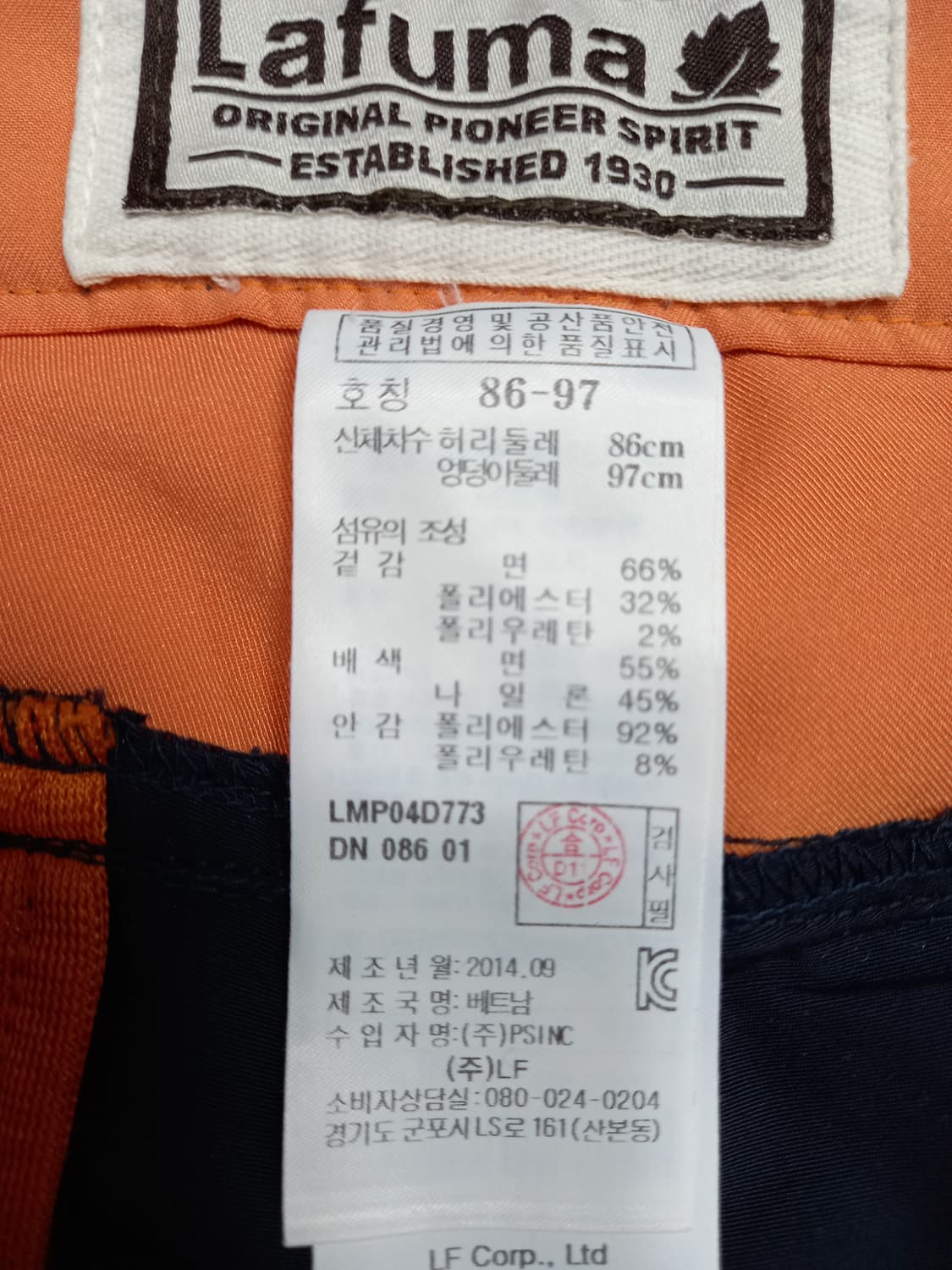 34 LAFUMA 봄가을용 스판 카고 등산바지 네이비 34-601 상품이미지7