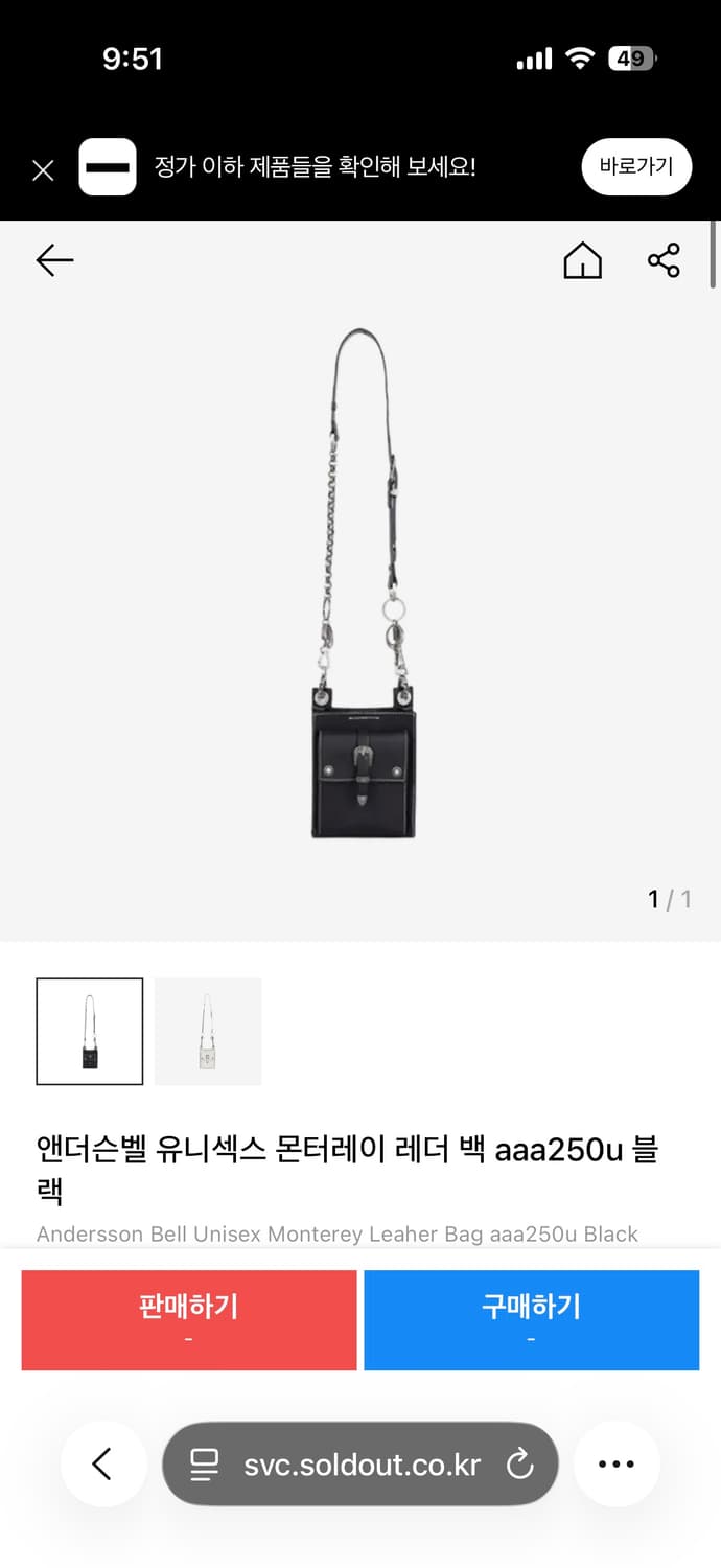 앤더슨벨 크로스백 상품이미지1