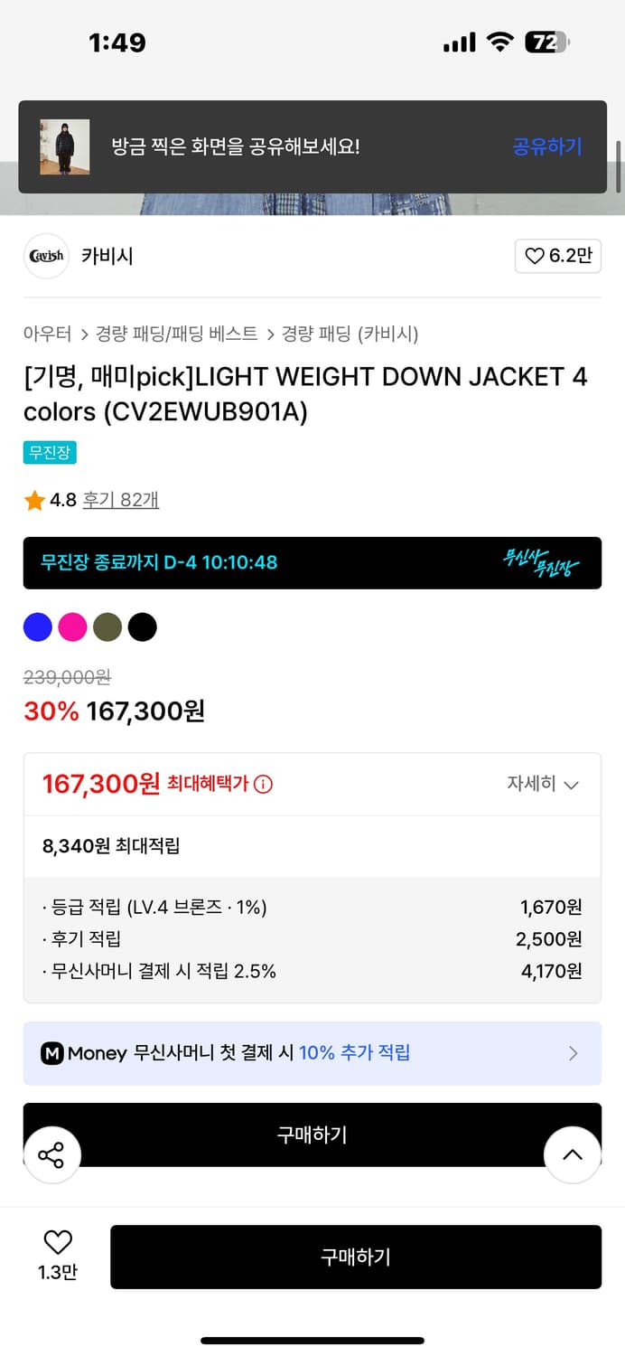 카비시 경량패딩 블랙 M  오버핏임(체감L) 상품이미지2