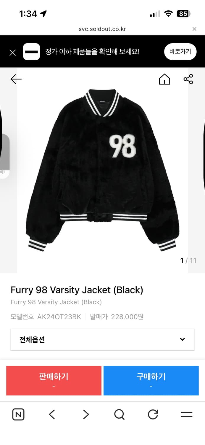 아캄 퍼 자켓 Furry 98 Varsity Jacket 상품이미지1
