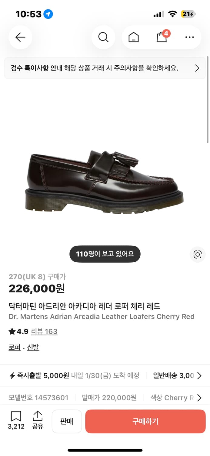 닥터마틴 아드리안 로퍼 uk8 270 상품이미지1