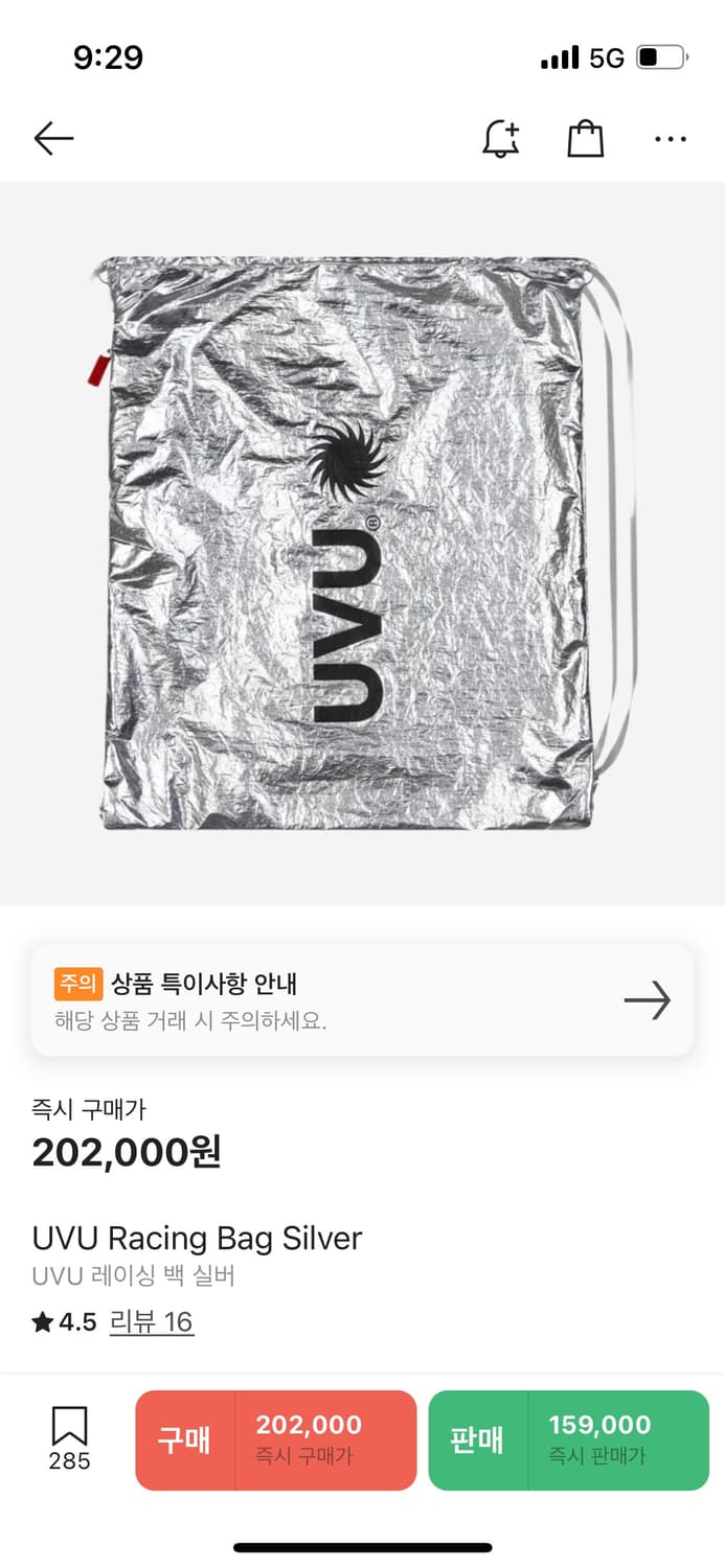 uvu 레이싱백 상품이미지1