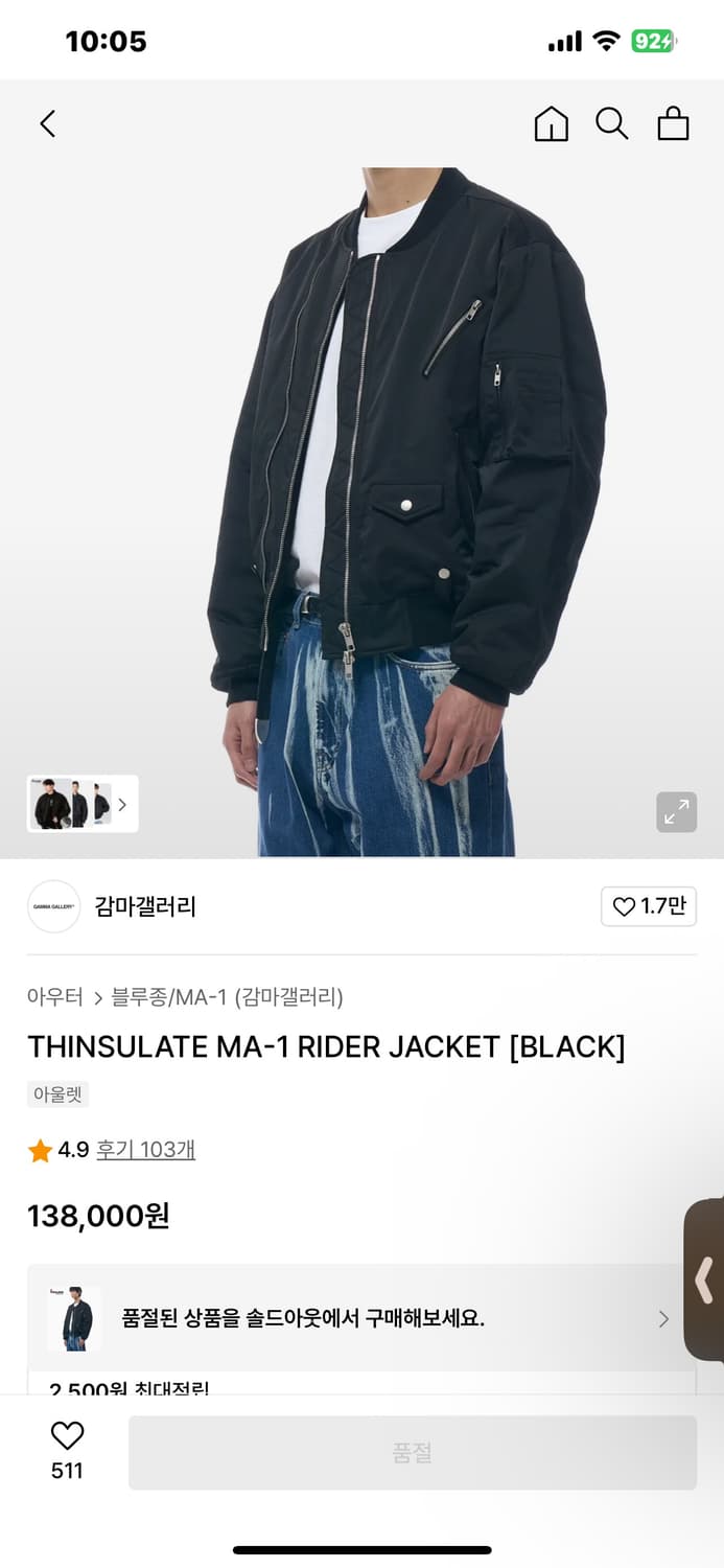 새상품) 감마갤러리 라이더 자켓 L 정가 138,000원. 두툼 따뜻한  상품이미지2