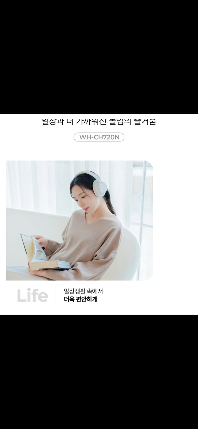 소니 WH-CH720N 화이트 헤드셋 새상품 풀박스 상품이미지4