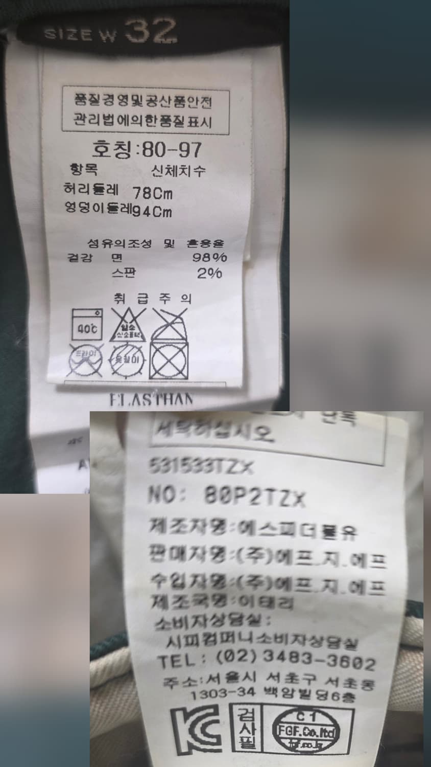 스톤아일랜드 남성 카고팬츠 32 슬림핏 스트레치 그린팬츠 MM24 상품이미지7