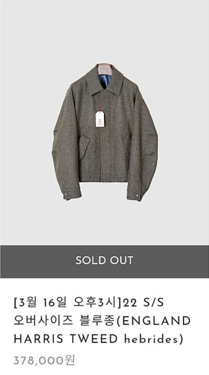 포커페이스 해리스트위드 블루종 브라운 48사이즈 상품이미지1