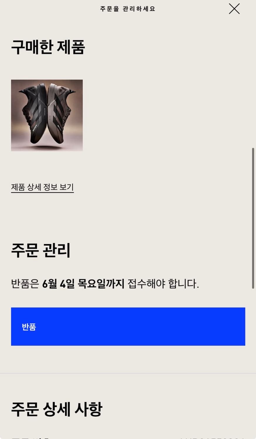 아디다스x새티스파이 남성 브라운 270 상품이미지3