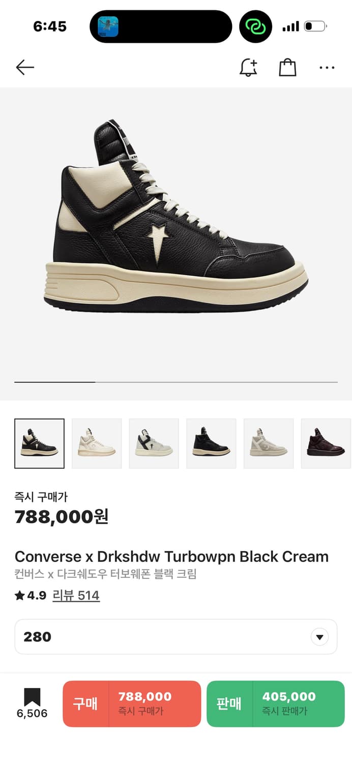 컨버스 릭오웬스 터보웨폰 280 상품이미지1