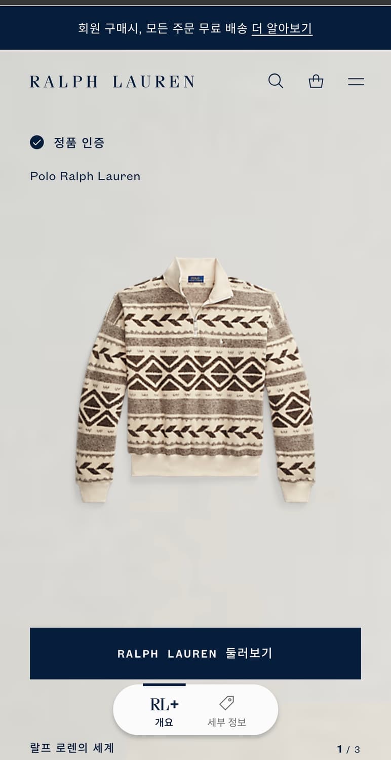 폴로랄프로렌 우먼 지오 모티프 플리스 풀오버 니트 (xl) 상품이미지1