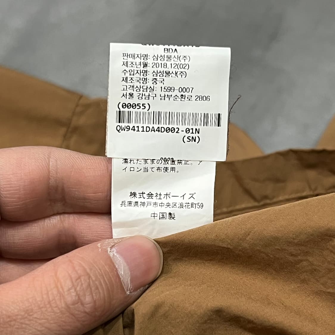  단톤 워크 자켓 y15137 상품이미지8