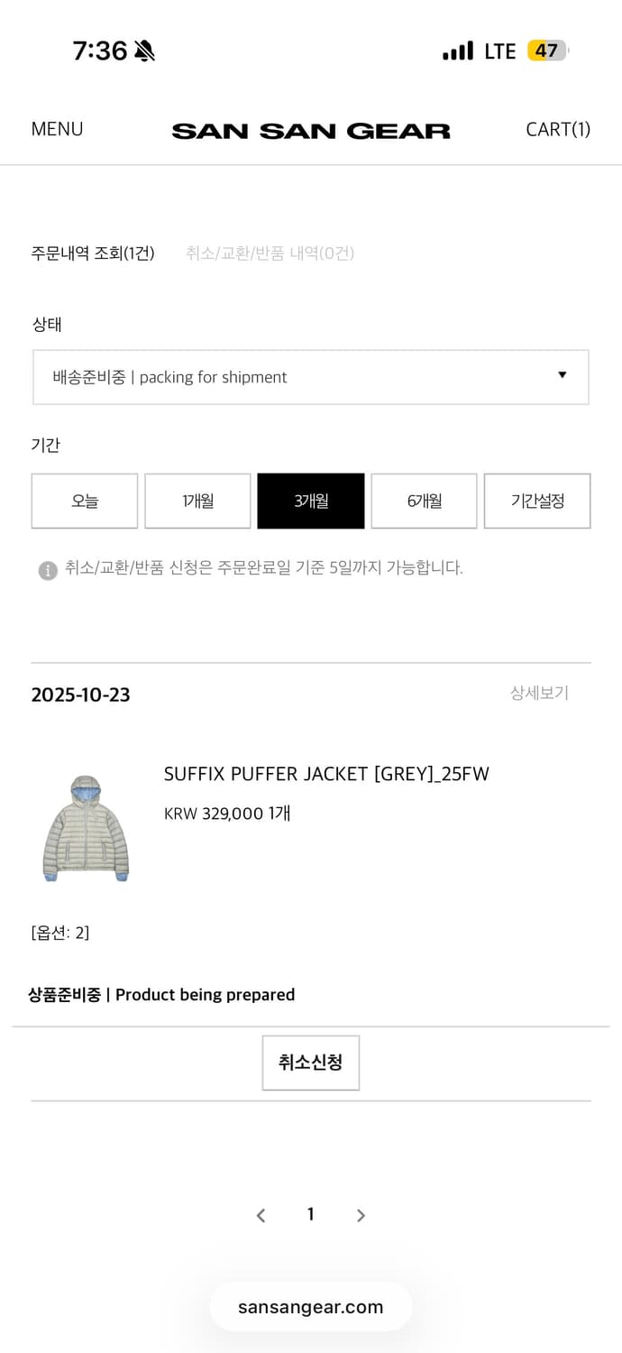 산산기어 서킷 교환 상품이미지1