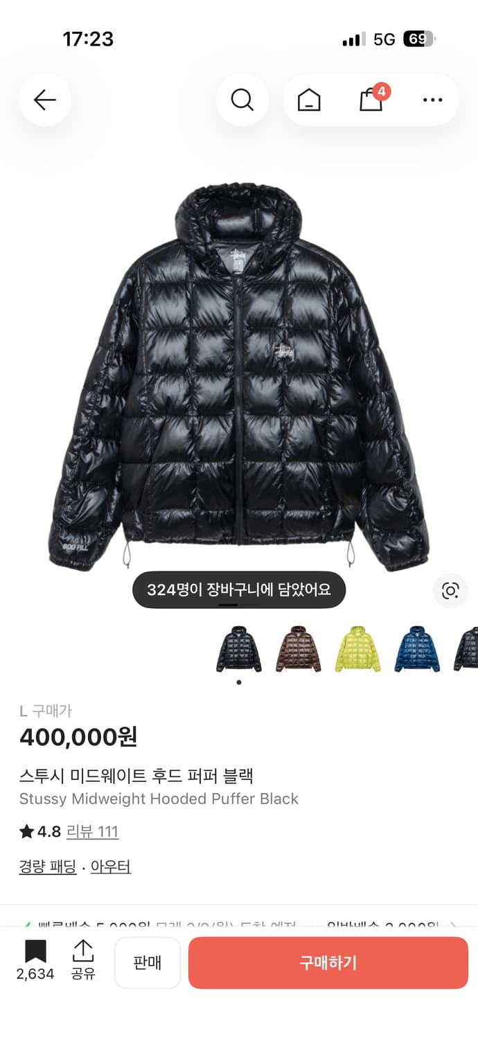 스투시 경량패딩 상품이미지1