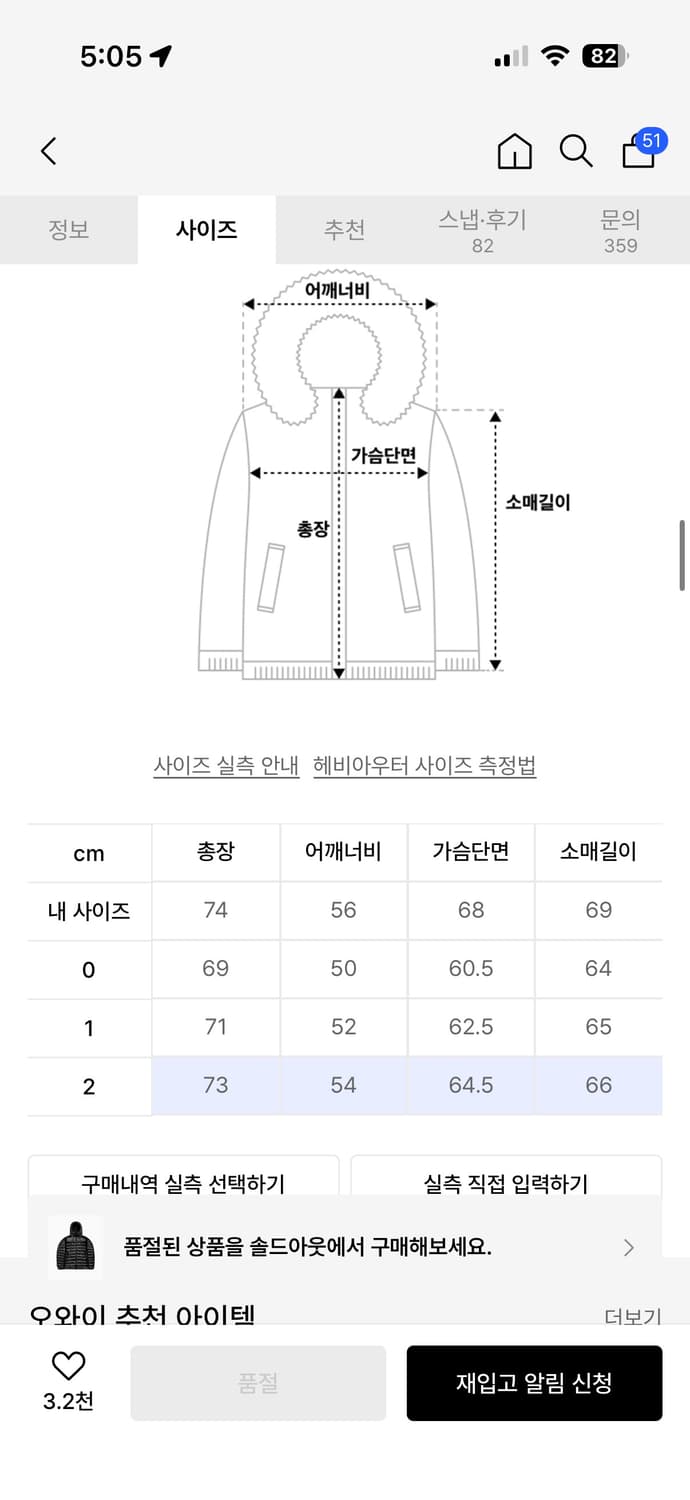 오와이 블랙 경량패딩 100-105(사이즈) 상품이미지5