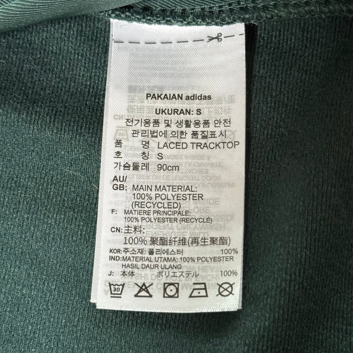 [정가 12만원] 아디다스 트랙탑 져지 S 상품이미지8
