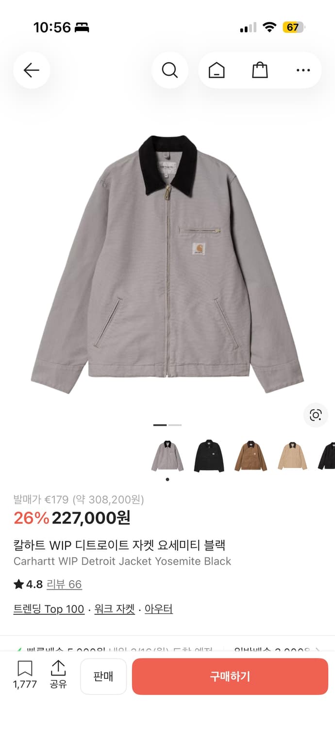 칼하트 wip 디트로이트 자켓 m 상품이미지1