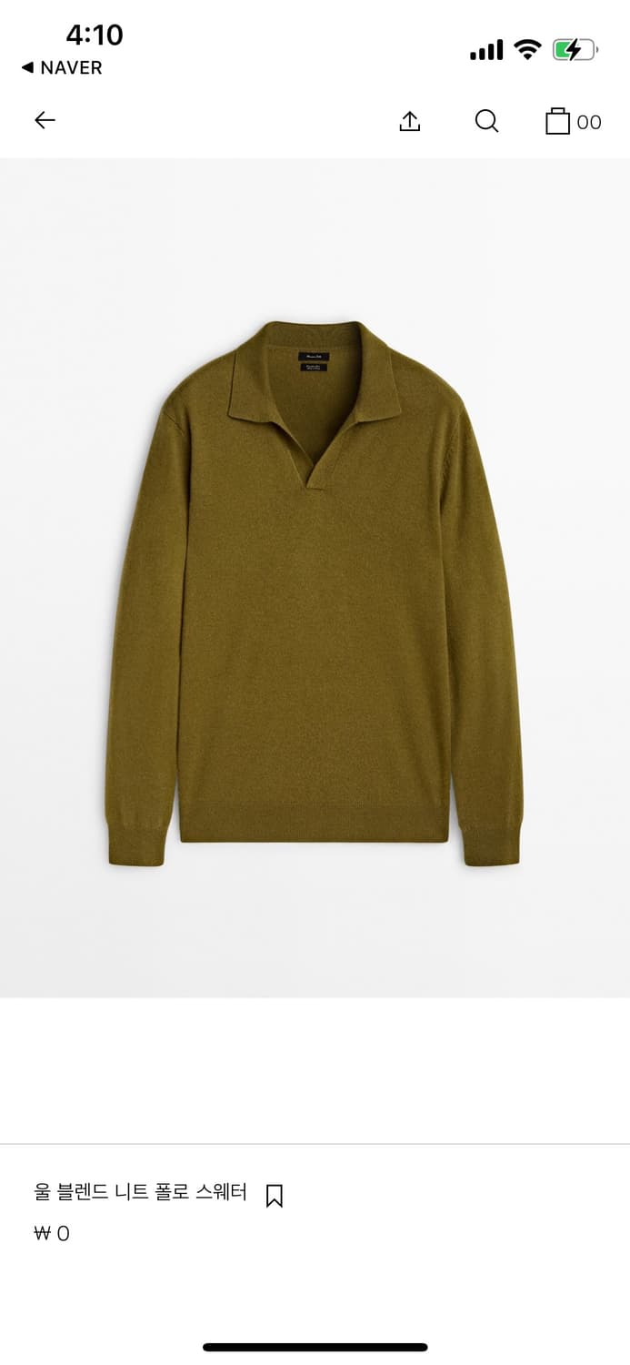 마시모두띠 니트 폴로 남성 M 상품이미지1