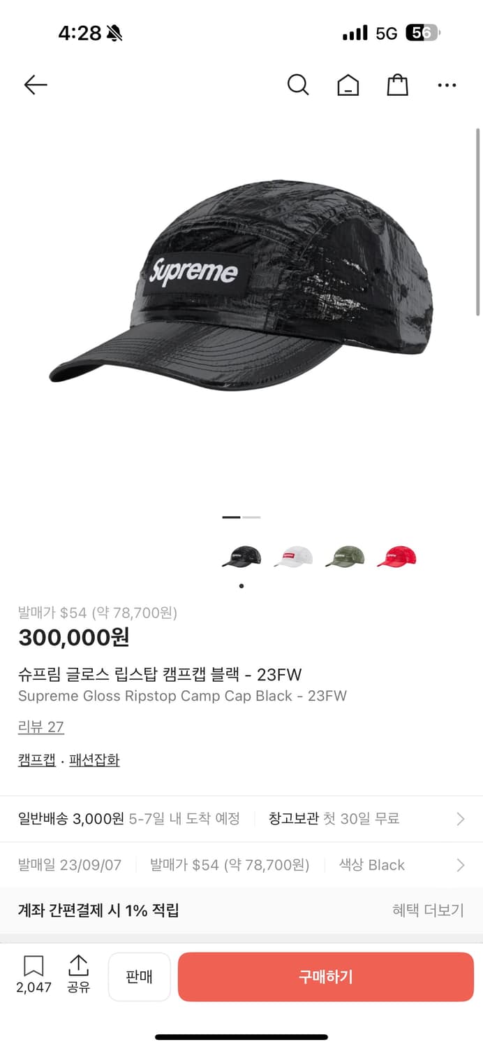 슈프림 글로스 립스탑 캠프캡 블랙 상품이미지3