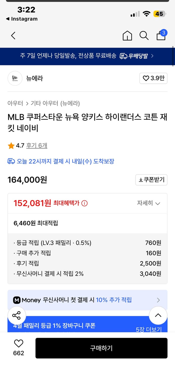 뉴에라 NY 양키스 코튼 자켓 네이비 상품이미지2