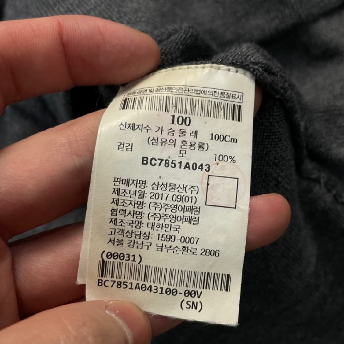 100 빈폴 니트 상품이미지4