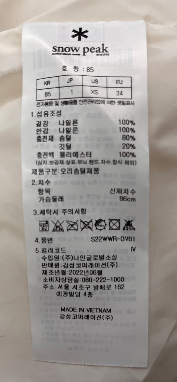 스노우피크 덕다운 경량 패딩 조끼 XS 상품이미지5