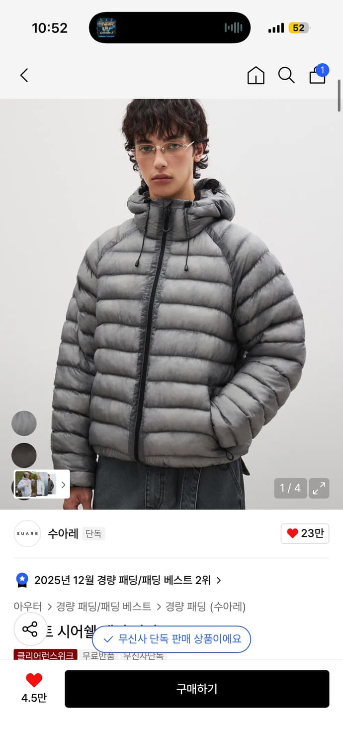 미개봉) 수아레 경량패딩 그레이M 상품이미지1