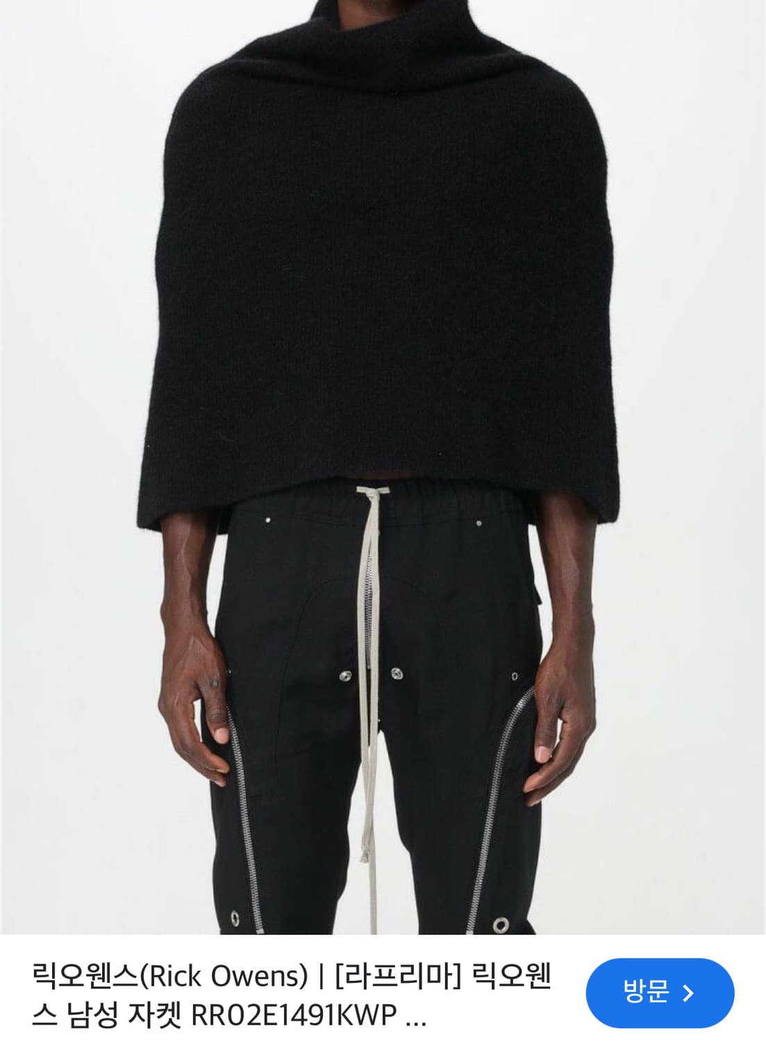 메종마틴마르지엘라 케이프 상품이미지6