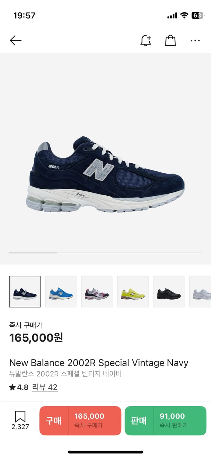 뉴발란스 2002R 네이비 255mm 상품이미지7