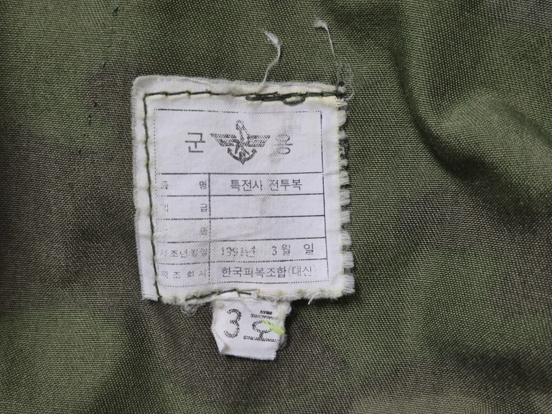 육군 구형 90s 독사복 독사무늬 후기형 전투복 바지 팬츠 하의 (L) 상품이미지10