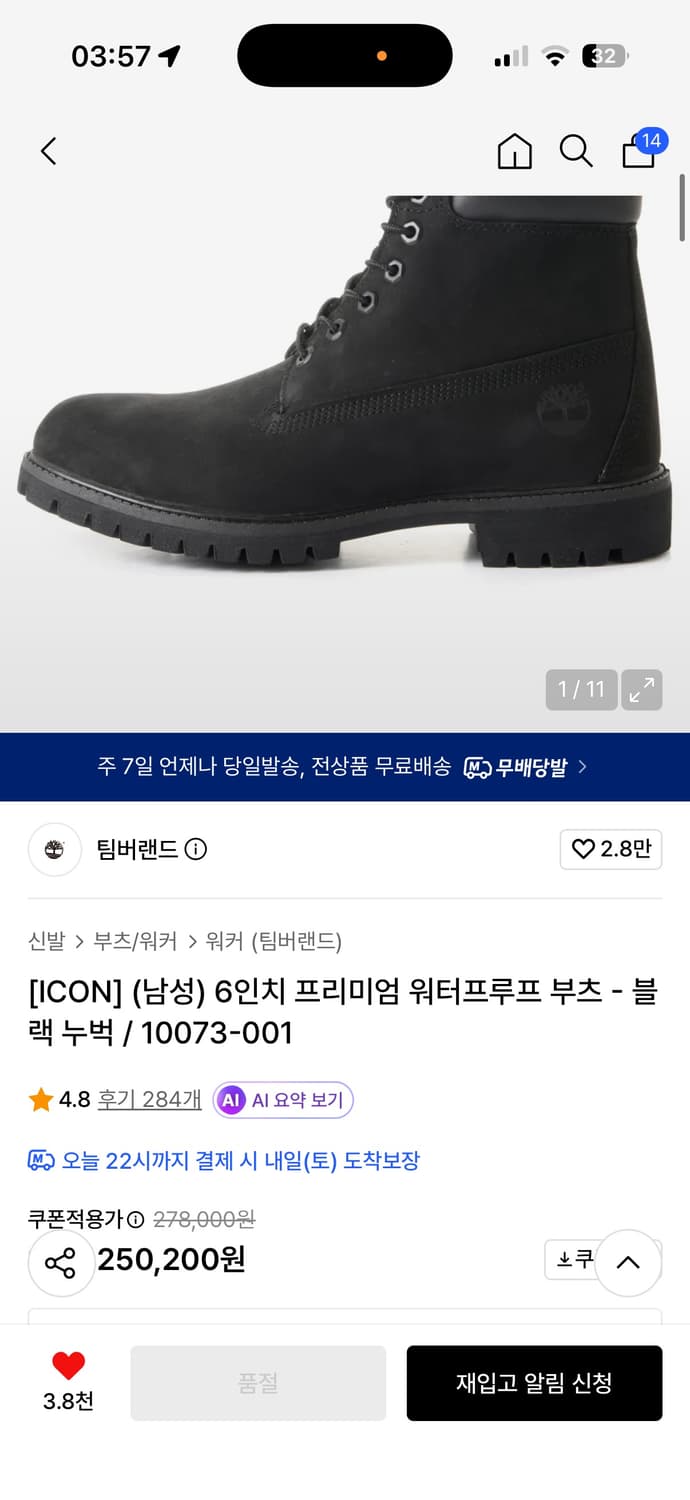 팀버랜드 프리미엄 6인치 워터프루프 부츠 블랙 누벅 265 상품이미지2