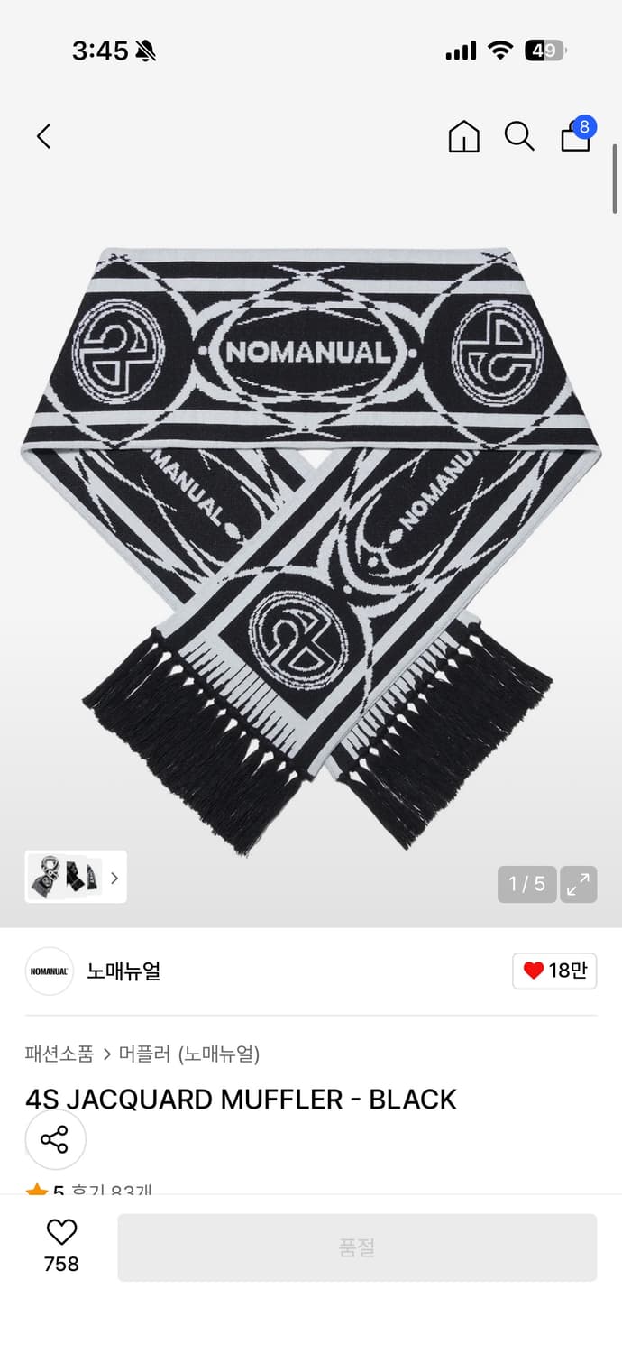 노매뉴얼 자카드 머플러 상품이미지1