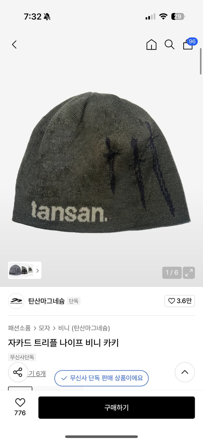 탄산마그네슘 자카드 트리플 나이프 비니 카키 os 새제품 상품이미지1