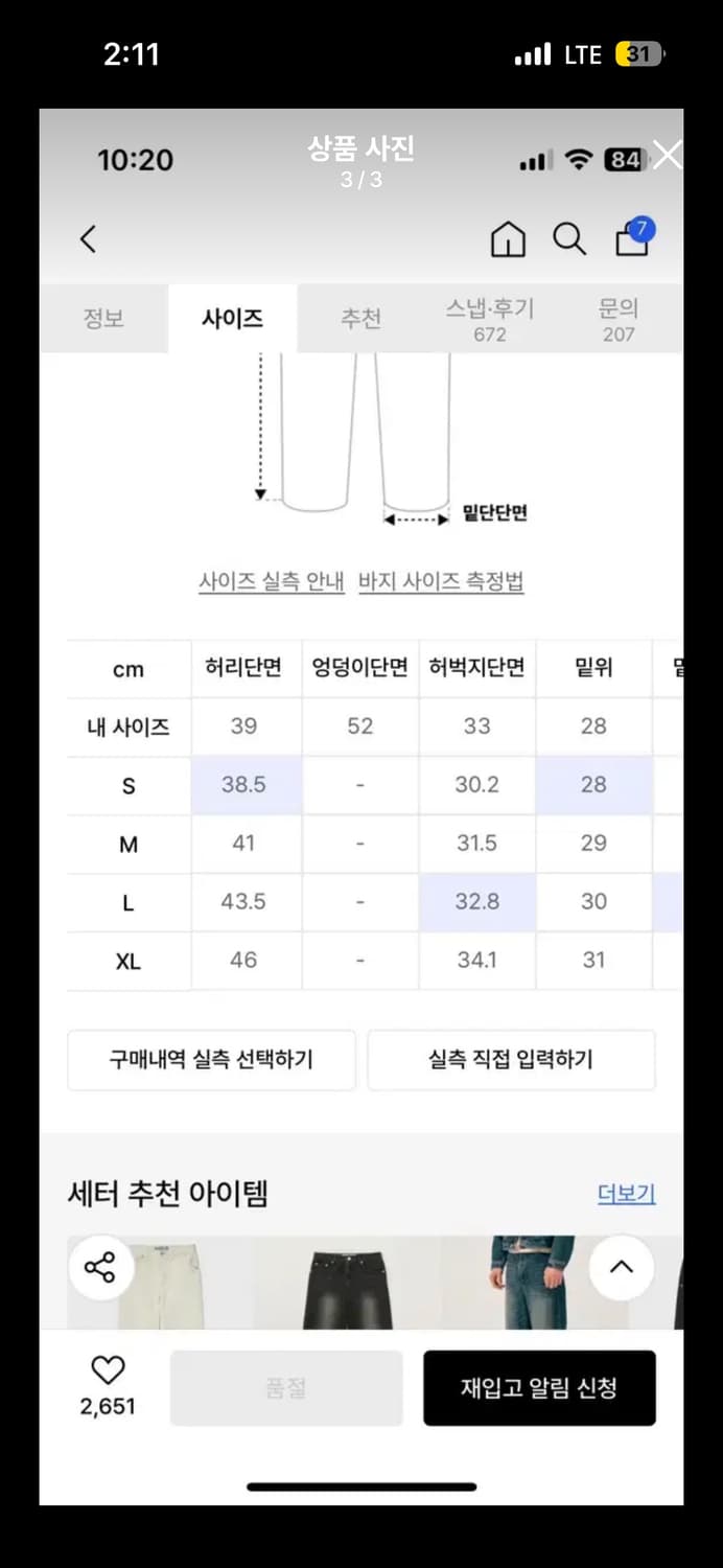 세터 카이엔 블랙 벨티드 데님 팬츠m사이즈 상품이미지3