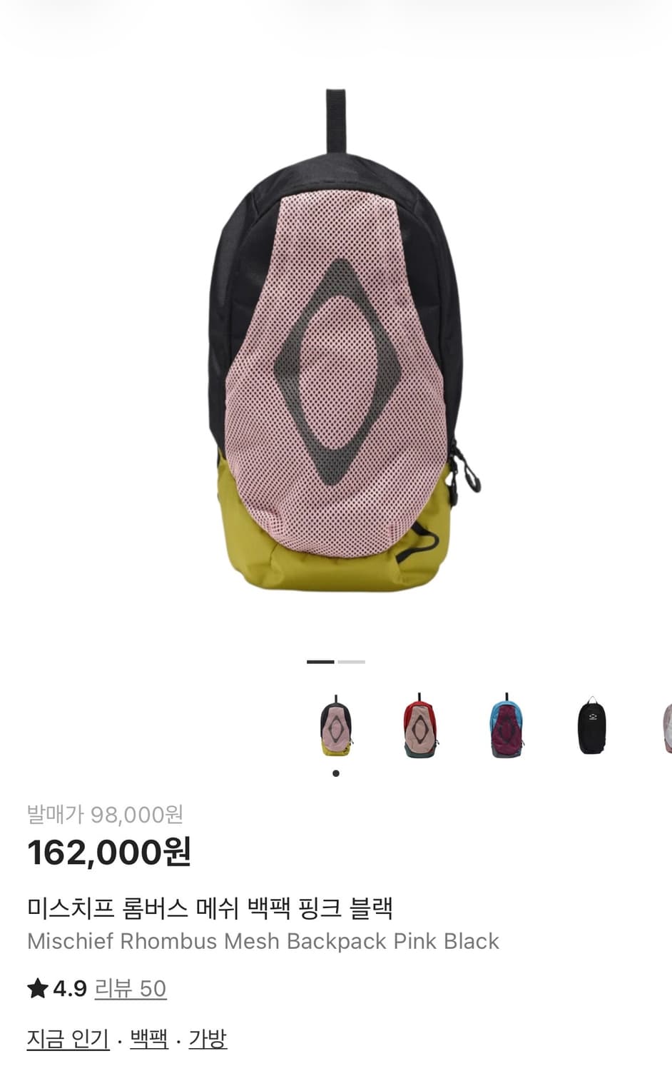 미스치프 백팩 상품이미지1