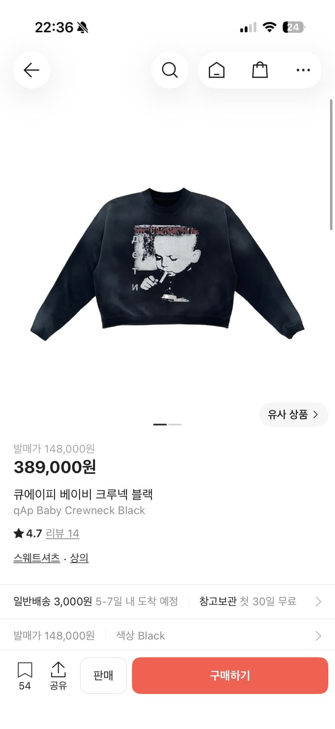 qAp 베이비 크루넥 블랙 맨투맨 os 상품이미지1