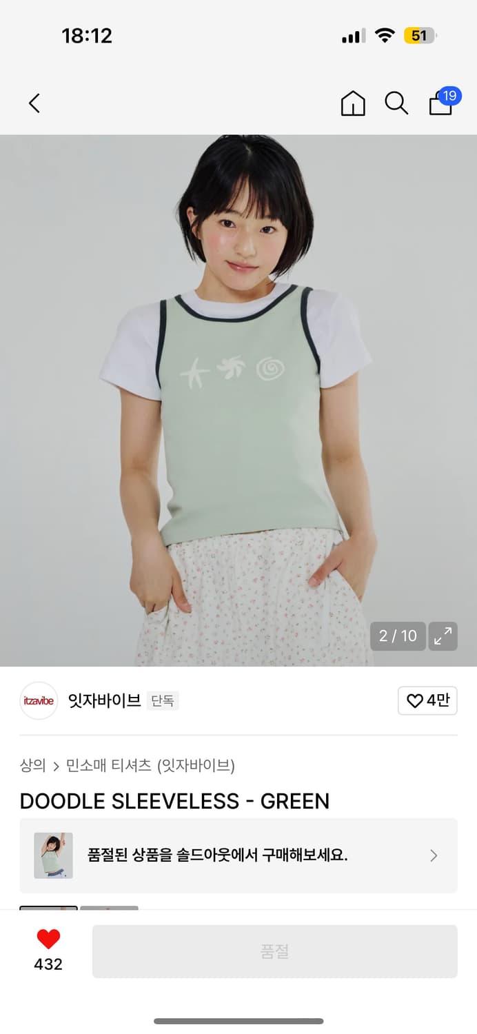 구매) 잇자바이브 두들 슬리브스 DOODLE SLEEVELESS  상품이미지1