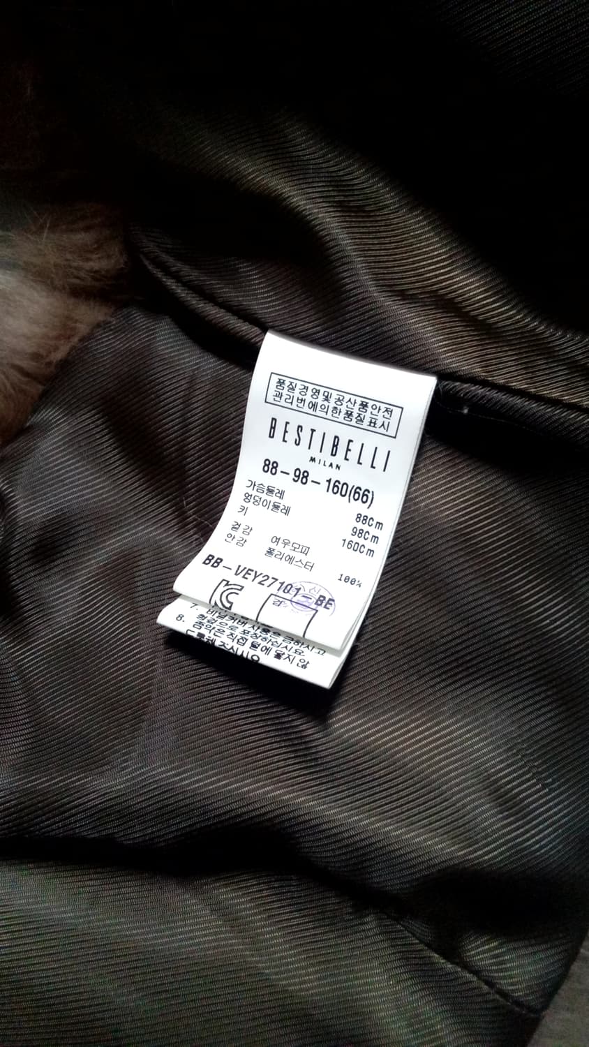 베스티벨리 북미산 폭스퍼 베스트 상품이미지5