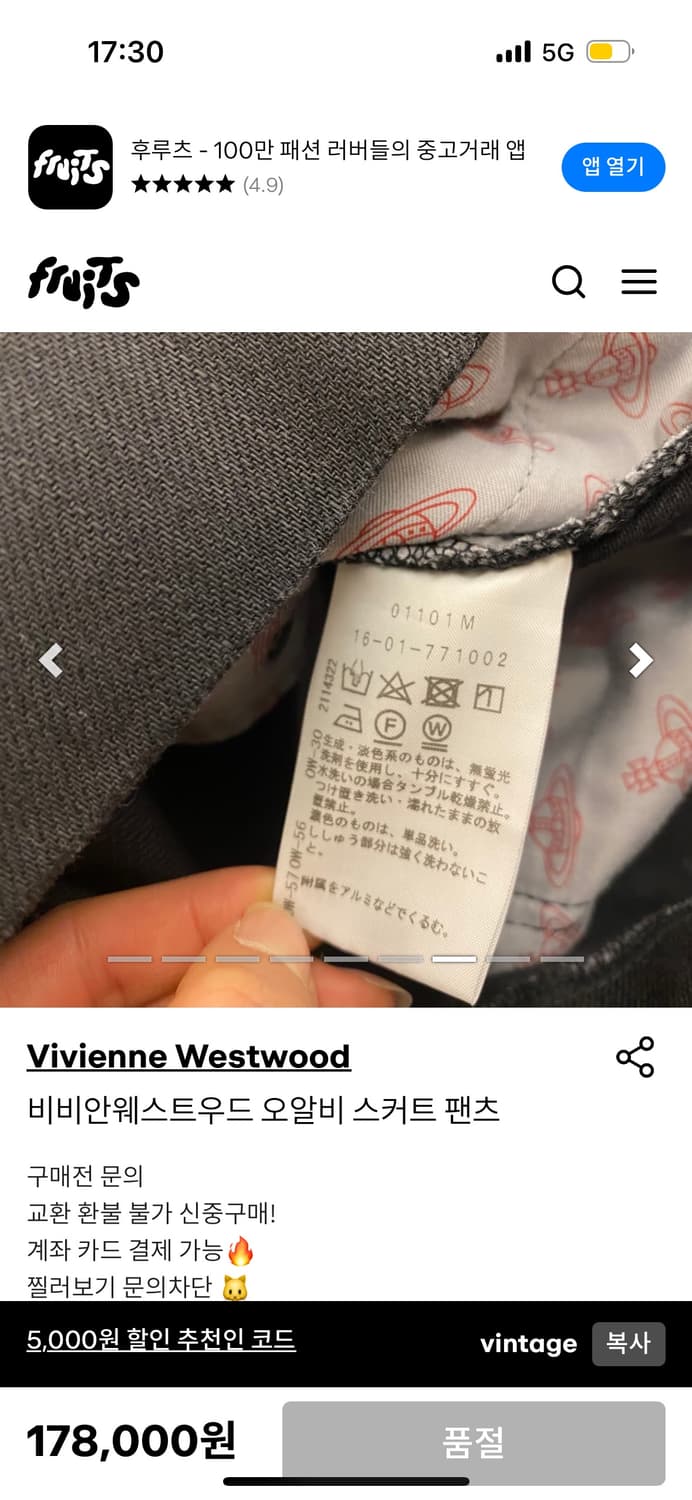 비비안웨스트우드 오알비 스커트 팬츠 레드라벨 상품이미지6