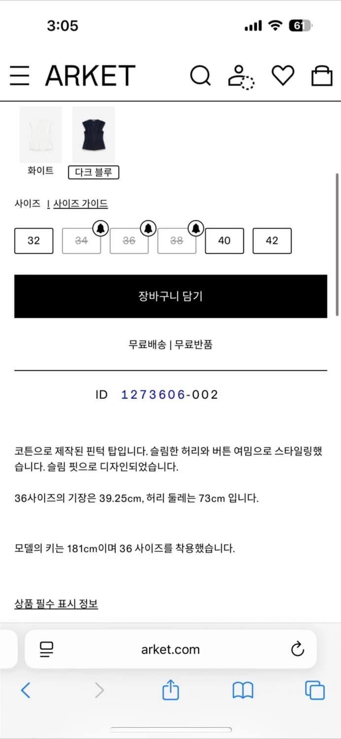 아르켓 버블헴 핀턱 탑 네이비 34(착샷o)  상품이미지6