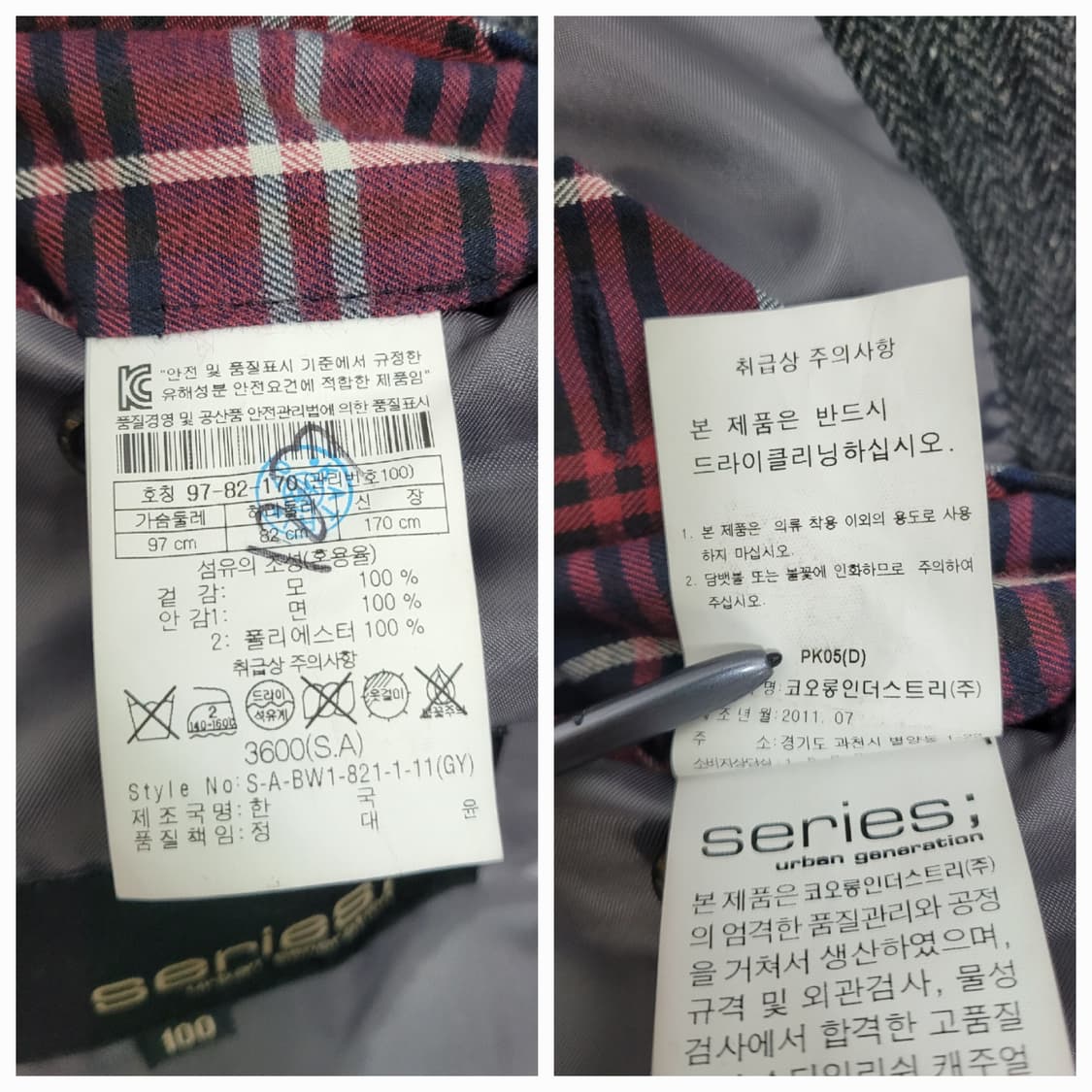 series 시리즈 모 100% 헤링본 자켓 / 남 100 (추천 95) 상품이미지9