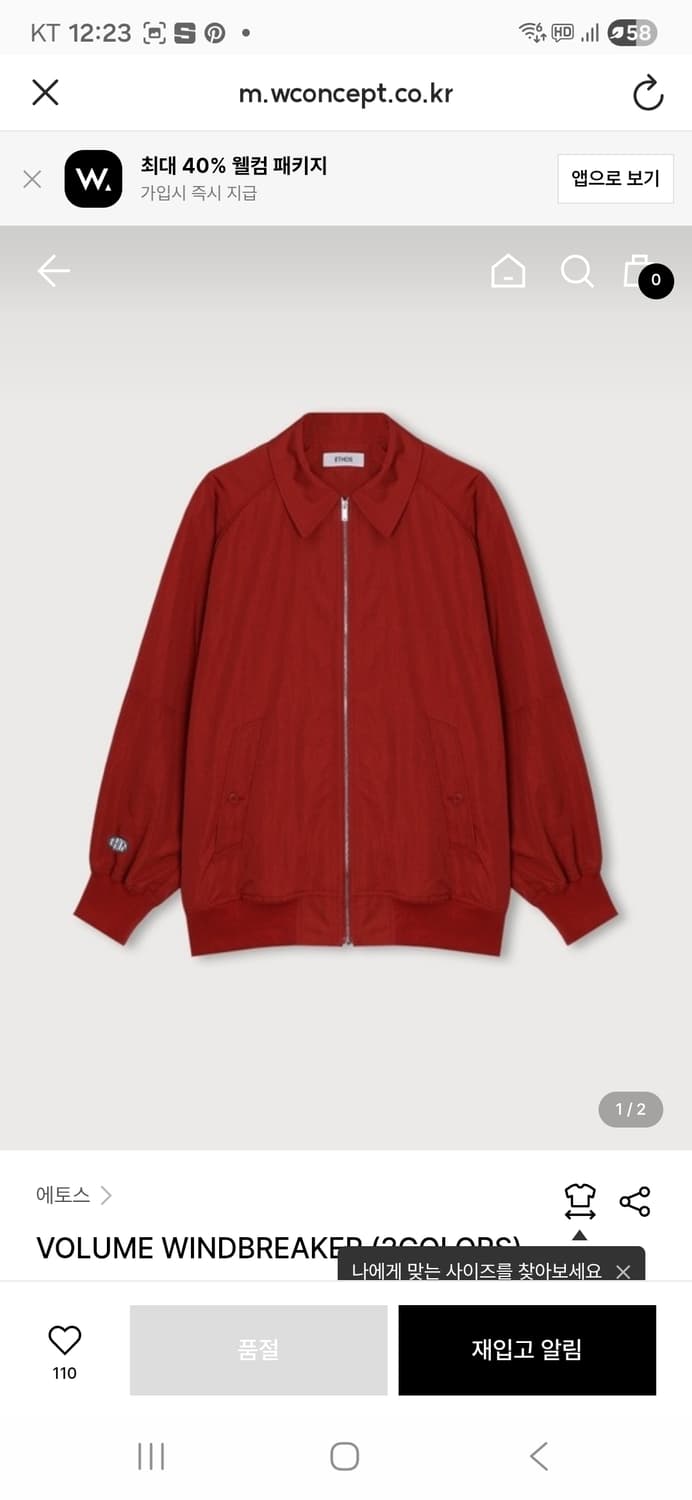 에토스 볼륨 윈드브레이커 레드 상품이미지1