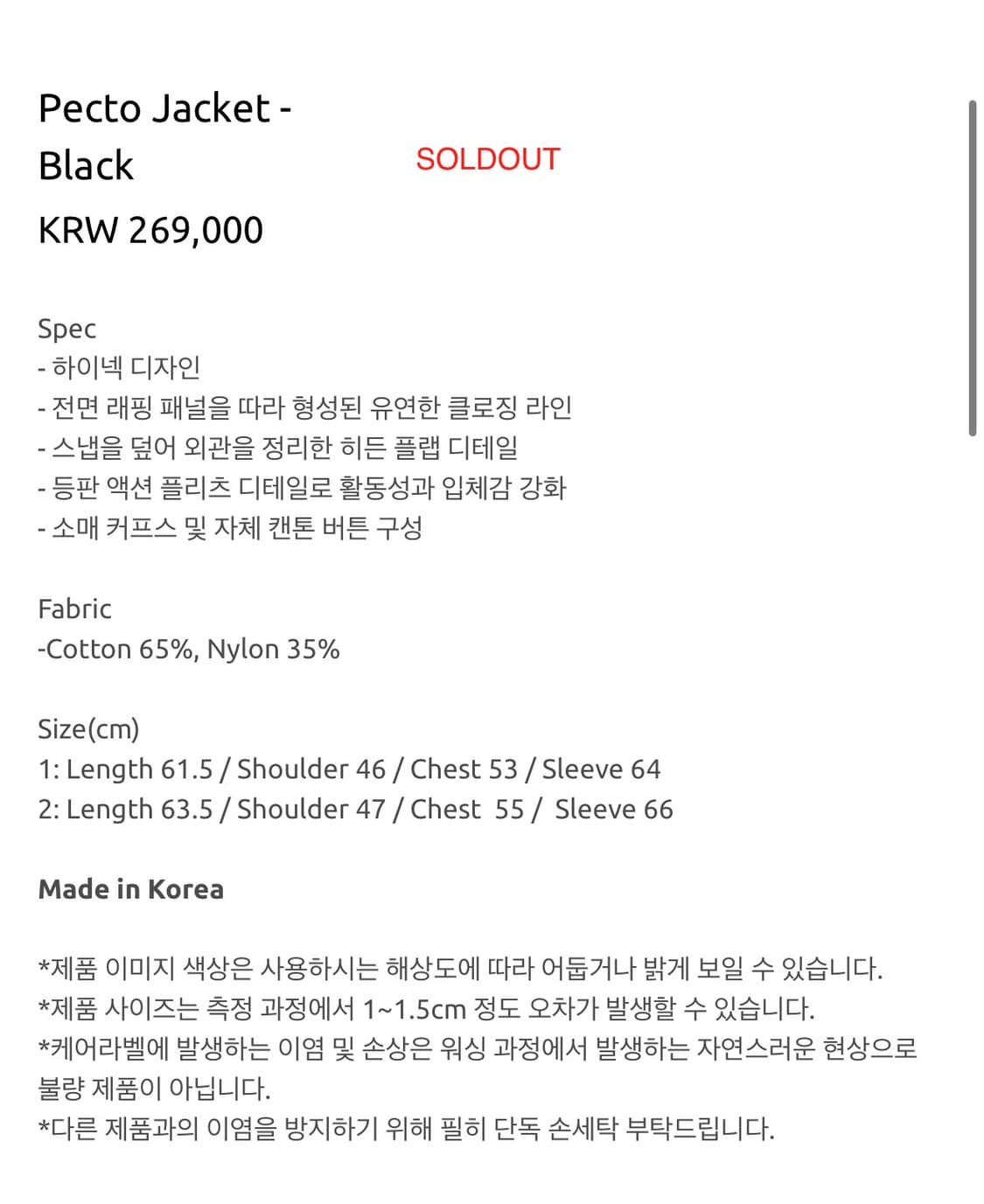 Pecto Jacket - Black 상품이미지2