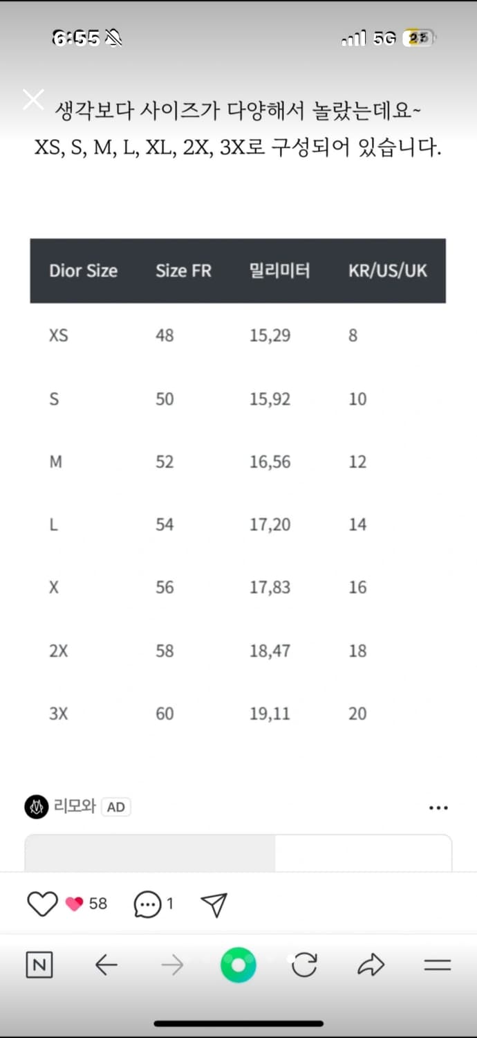화이트도금) 디올 레볼루션 링 반지 xs 상품이미지8
