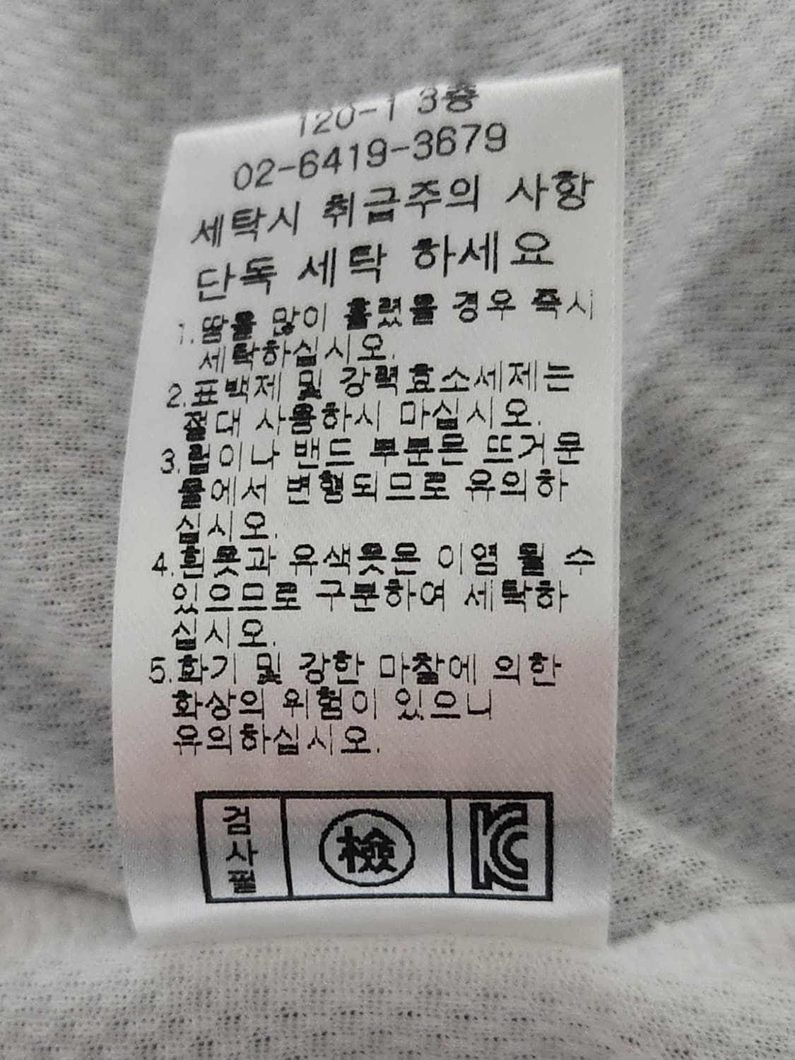 SK 와이번스 2018년 우승 유니폼 M  (95) 상품이미지4