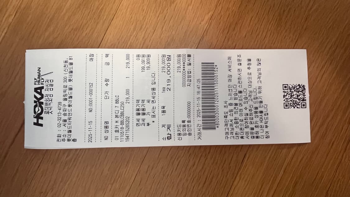 호카 본디7 데드스탁 새상품 상품이미지4