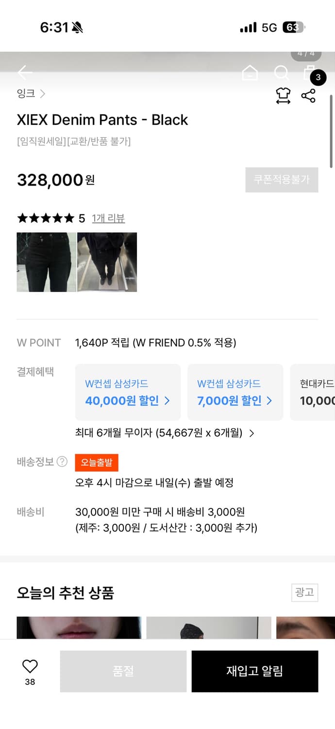 잉크 eenk 블랙 데님 팬츠  상품이미지3