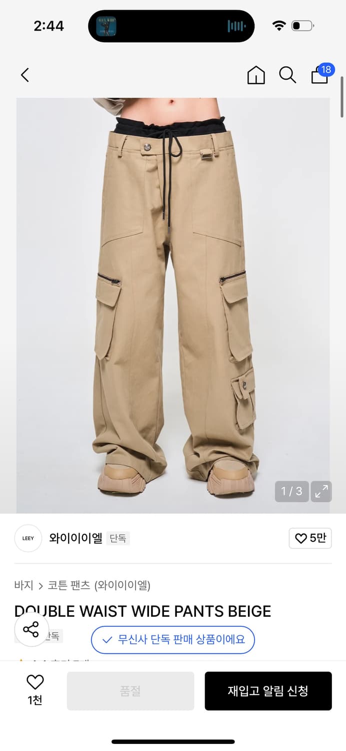 와이이이엘 DOUBLE WAIST WIDE PANTS BEIGE 상품이미지1