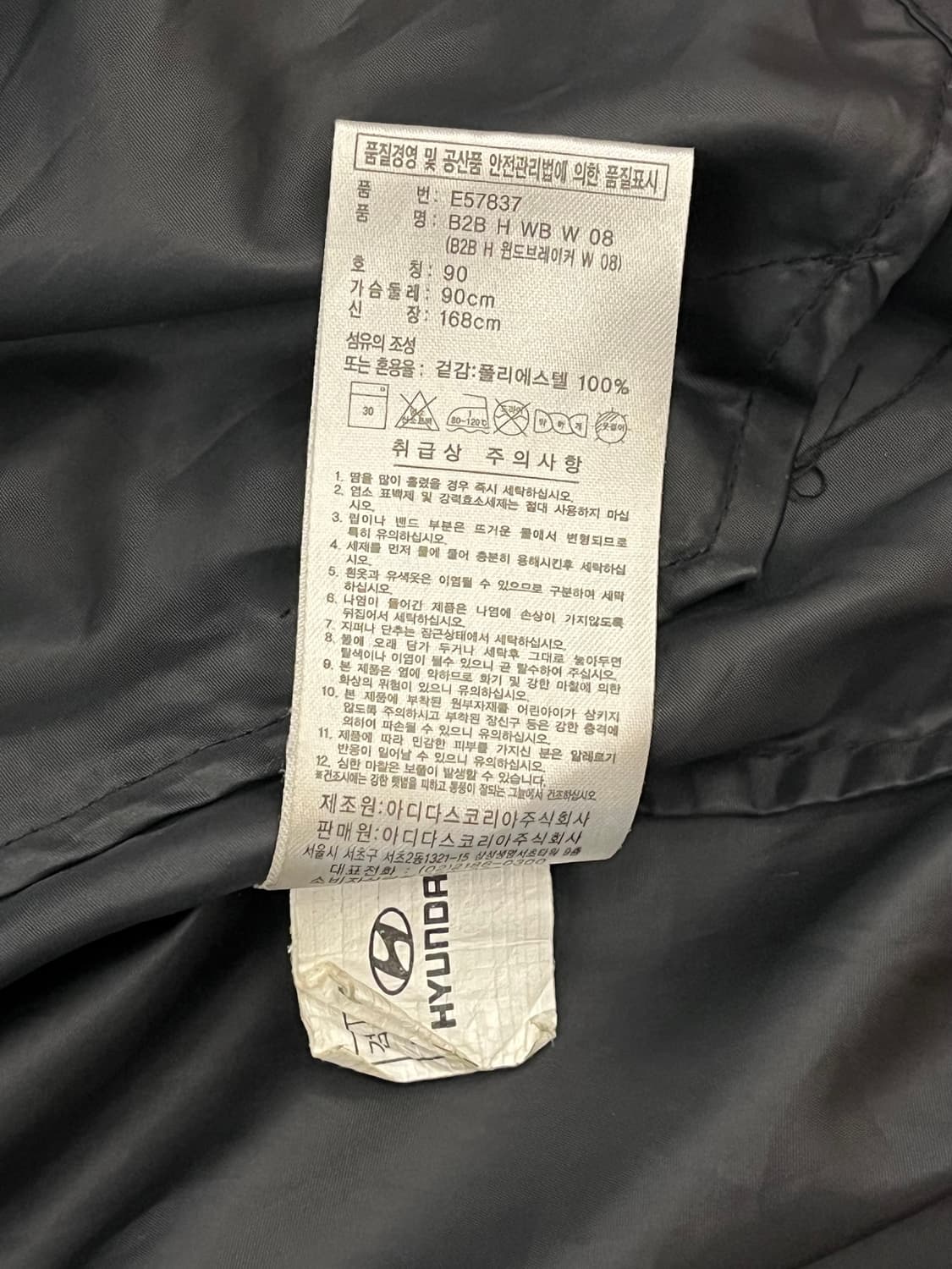 아디다스 바람막이 블랙 90 #csz951 상품이미지6