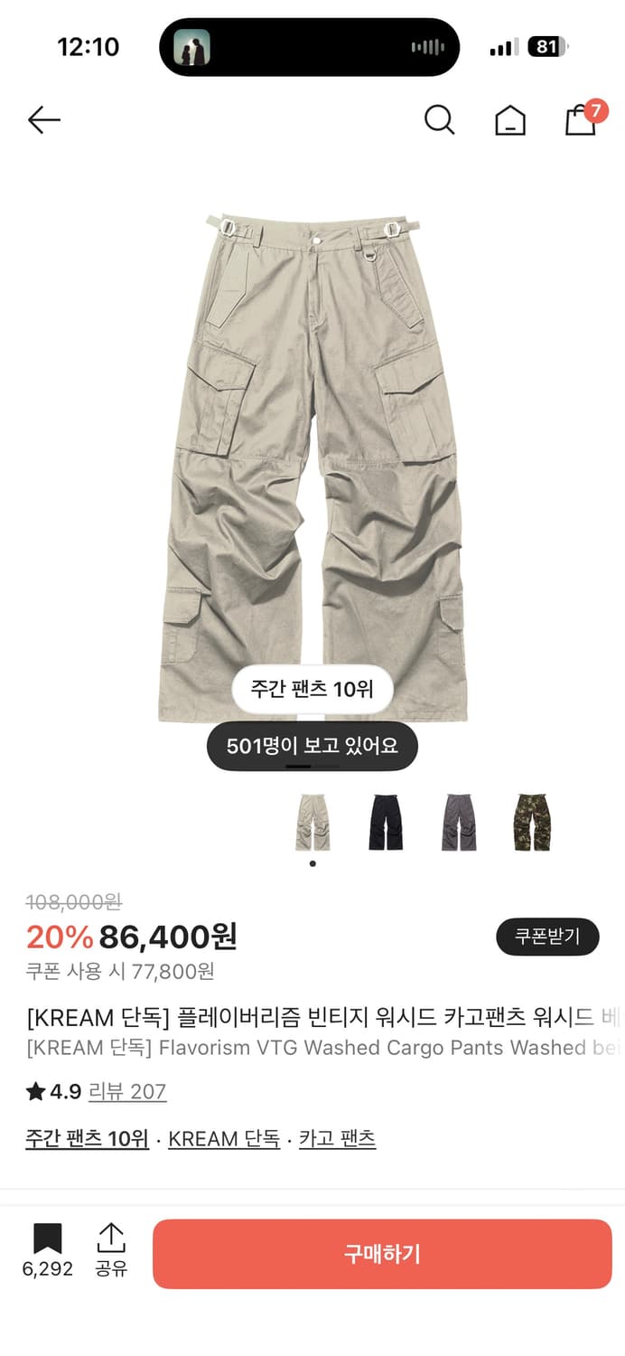 [XL]플레이버리즘 빈티지 카고팬츠 베이지 상품이미지1