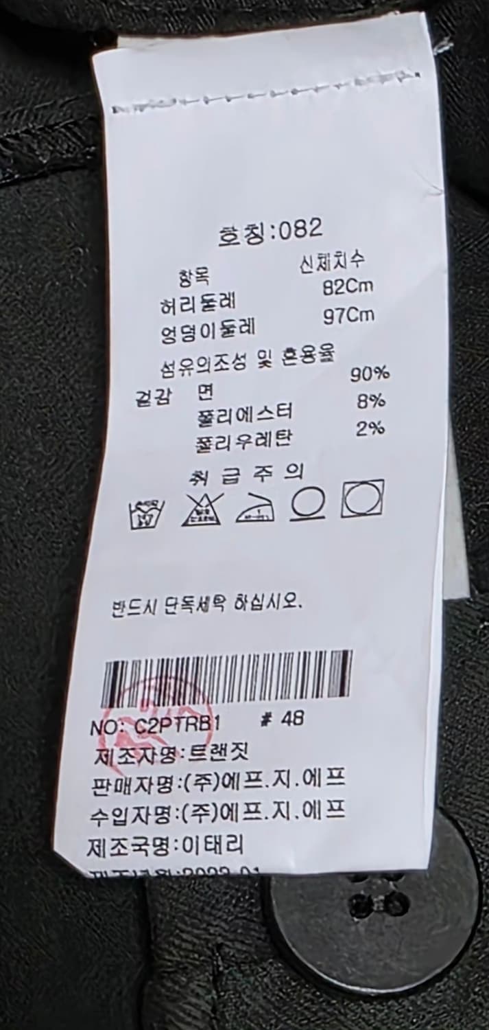 트렌짓 코튼펜츠 s(32) 상품이미지8