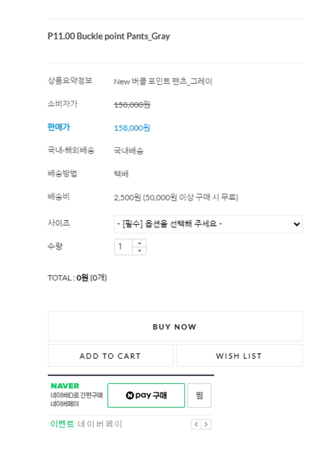 S [새상품]닐링 버클 포인트 데님 팬츠 상품이미지2